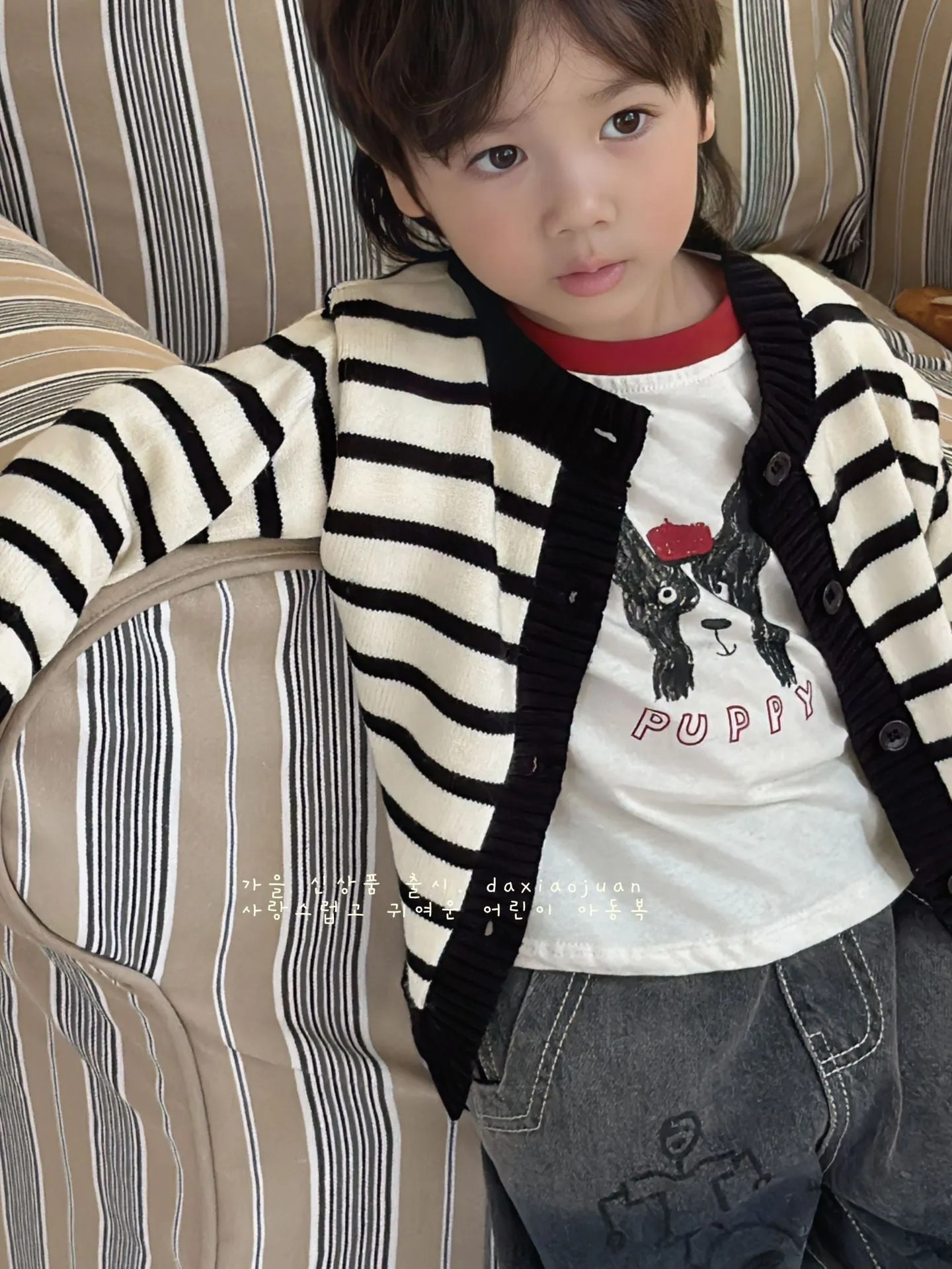 DXJ Kids Striped Knitted Cardigan