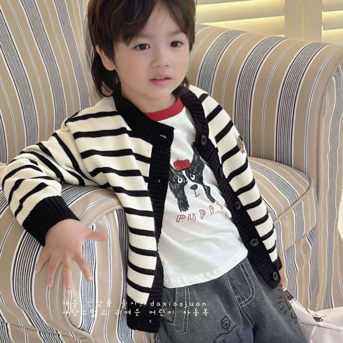 DXJ Kids Striped Knitted Cardigan